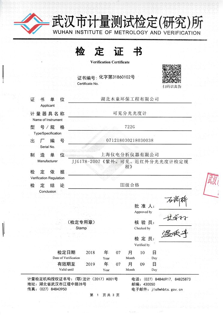 檢定證書.jpg