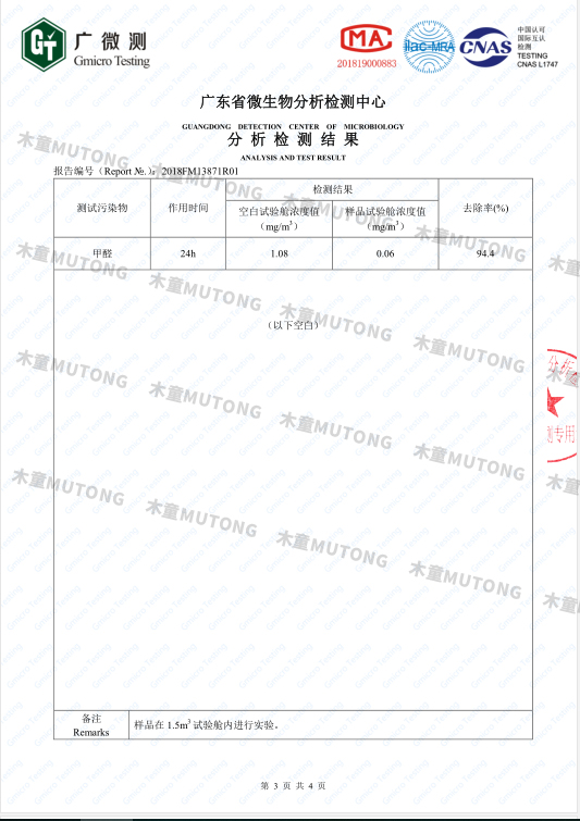 愛車無味檢測(cè)報(bào)告 (3)水印.jpg