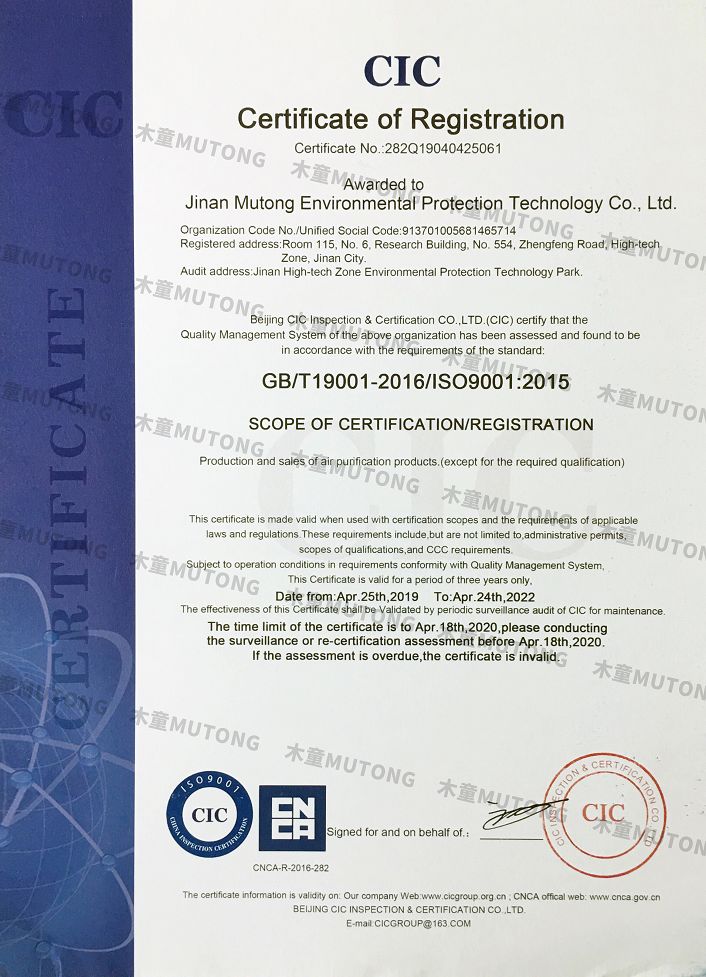 ISO9001質(zhì)量管理體系認(rèn)證英文版（?。?jpg